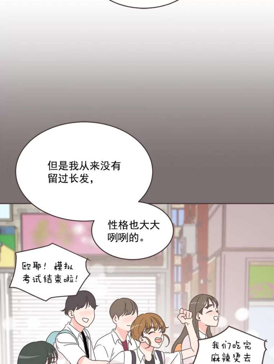 取向狙击的她漫画,16.我要走清纯路线！ 6图