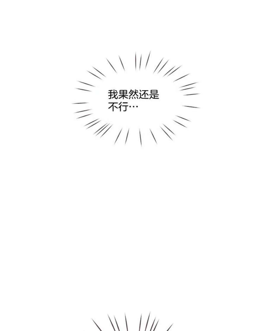 取向狙击的她漫画,16.我要走清纯路线！ 59图