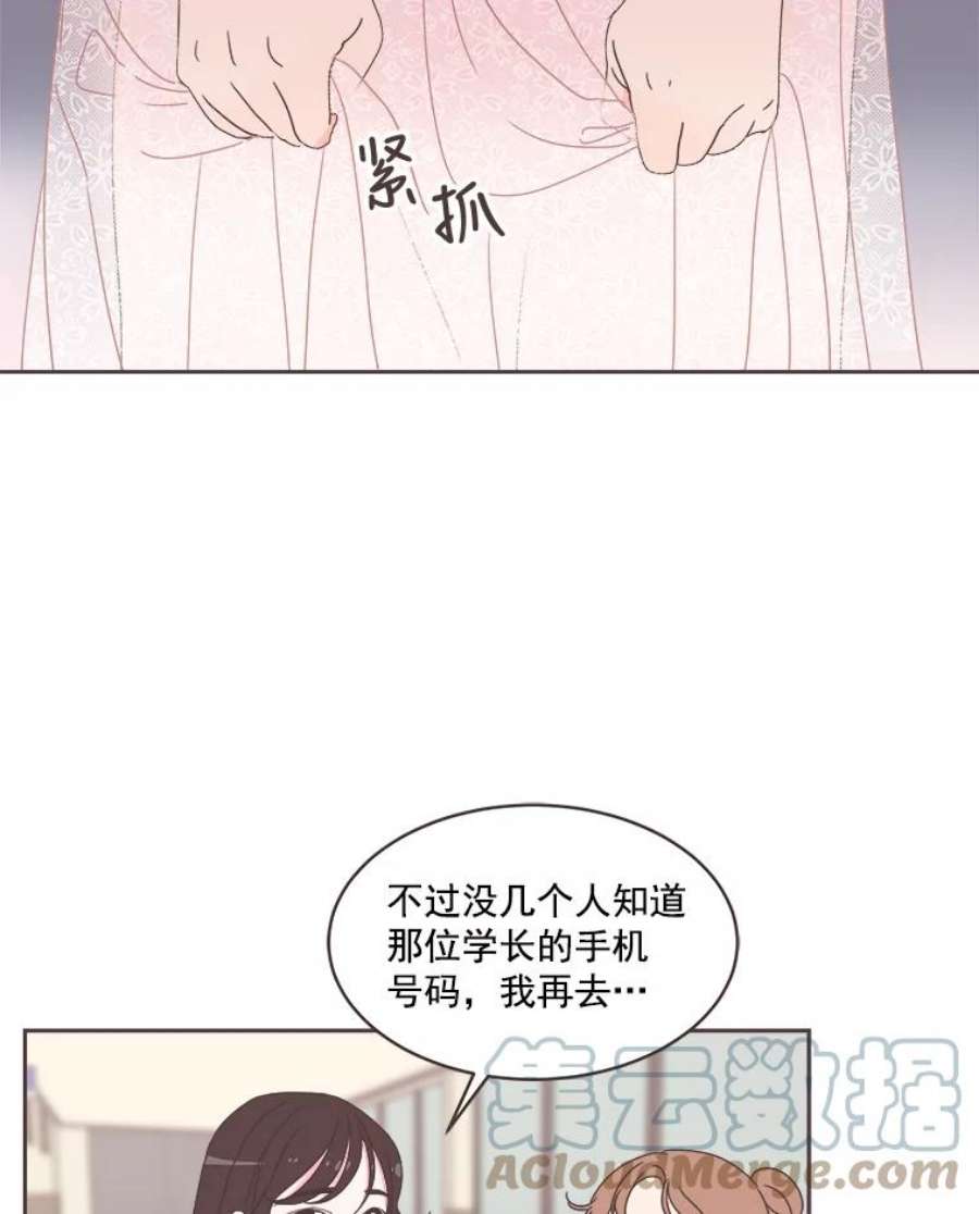 取向狙击的她漫画,16.我要走清纯路线！ 55图