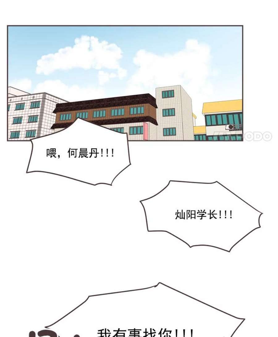 取向狙击的她漫画,17.办公室风波 67图