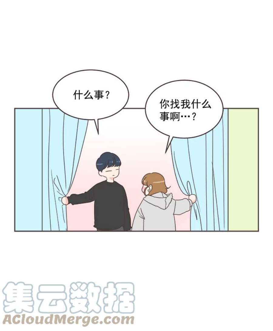 取向狙击的她漫画,17.办公室风波 69图