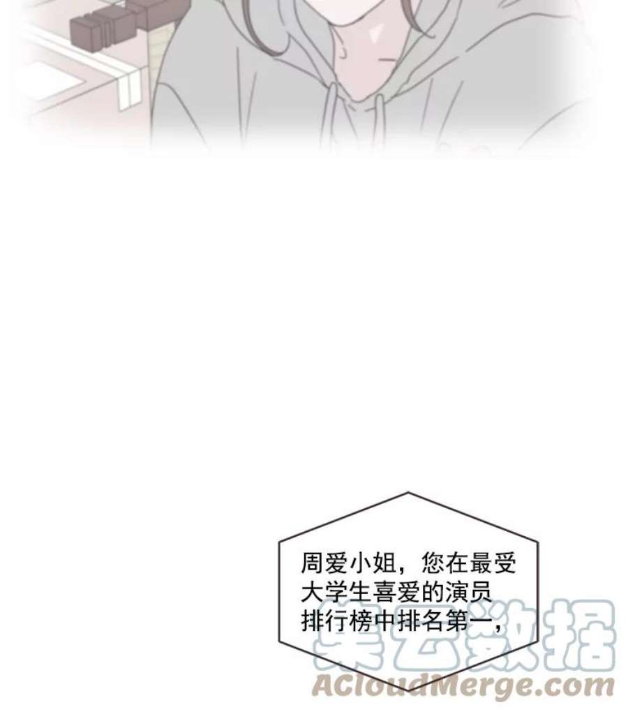 取向狙击的她漫画,17.办公室风波 49图