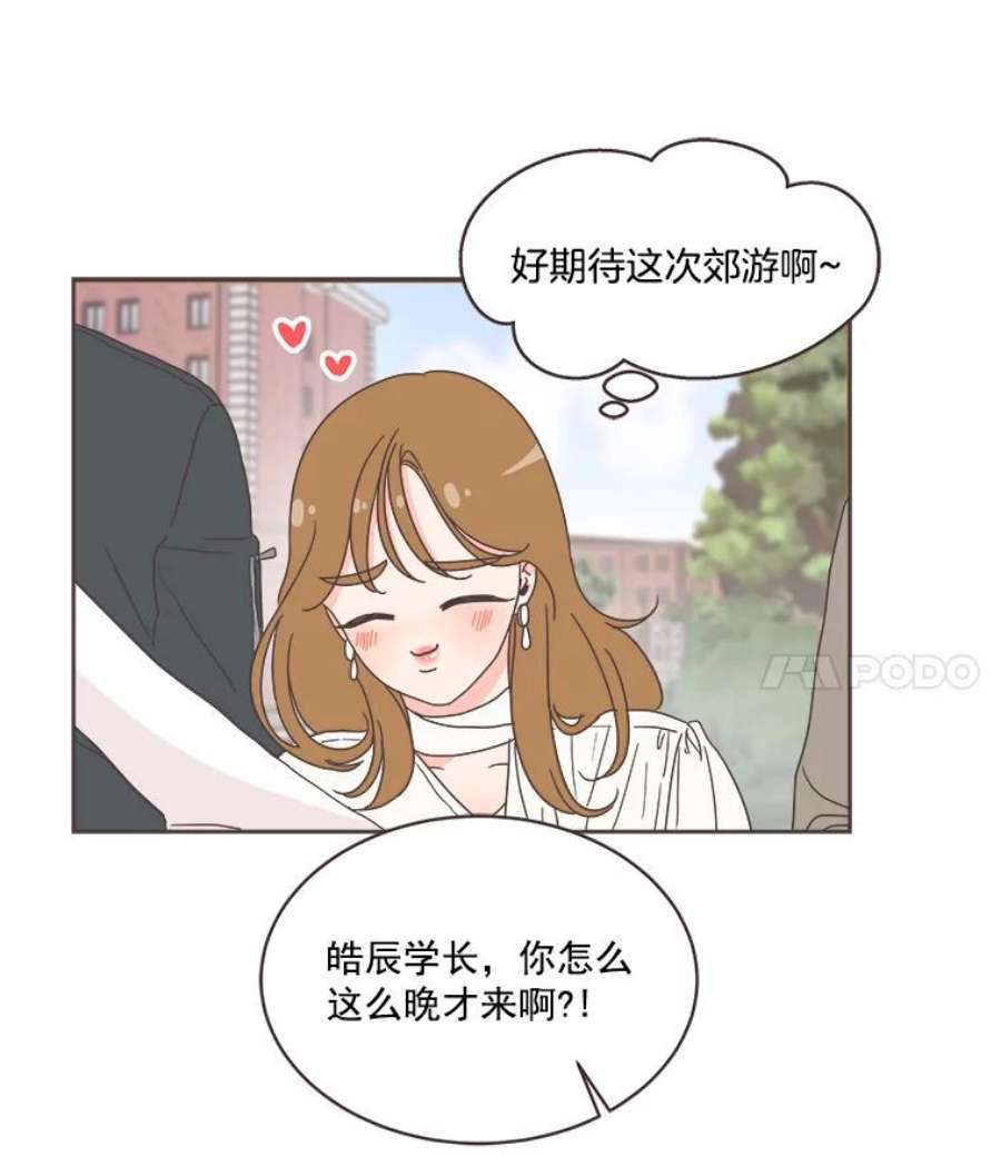 取向狙击的她漫画,17.办公室风波 94图