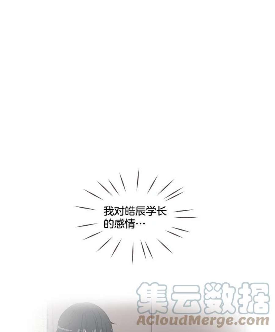 取向狙击的她漫画,17.办公室风波 37图