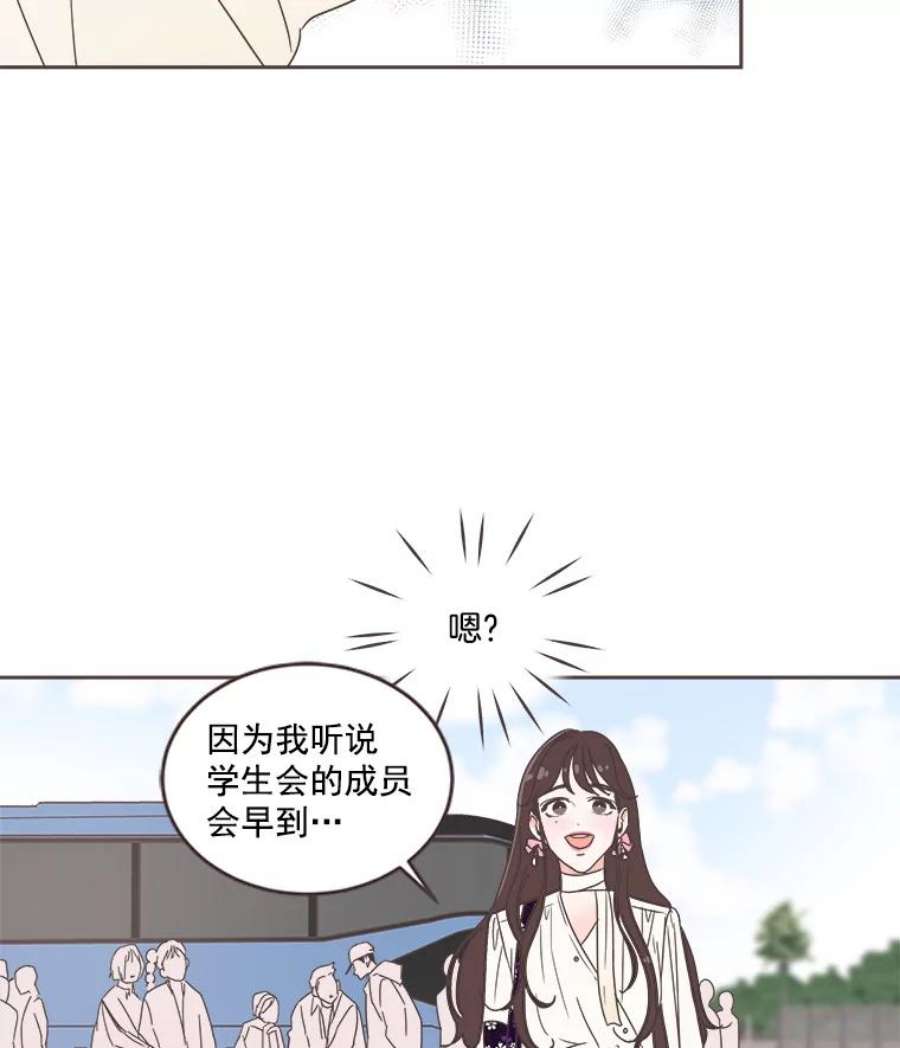 取向狙击的她漫画,17.办公室风波 96图