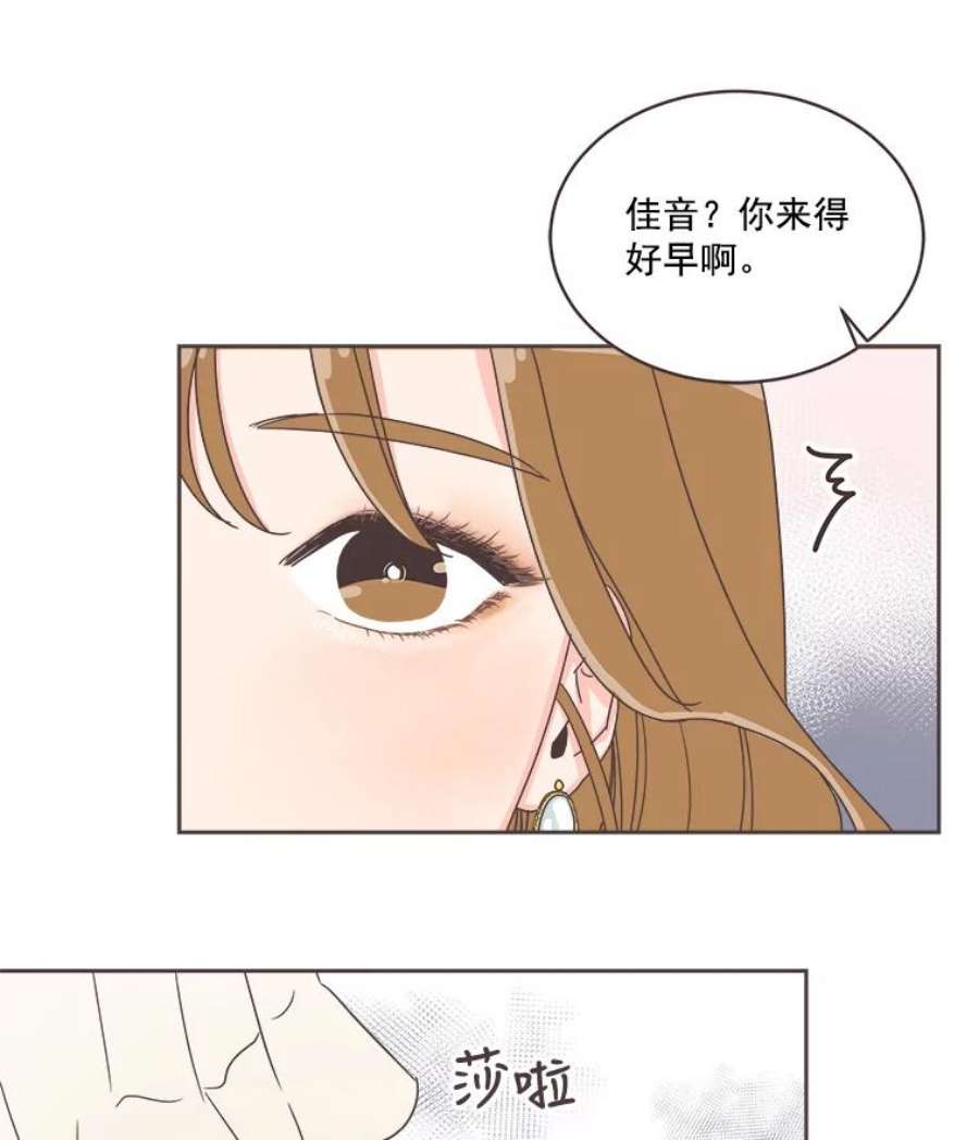 取向狙击的她漫画,17.办公室风波 95图