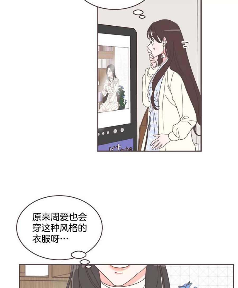 取向狙击的她漫画,17.办公室风波 64图