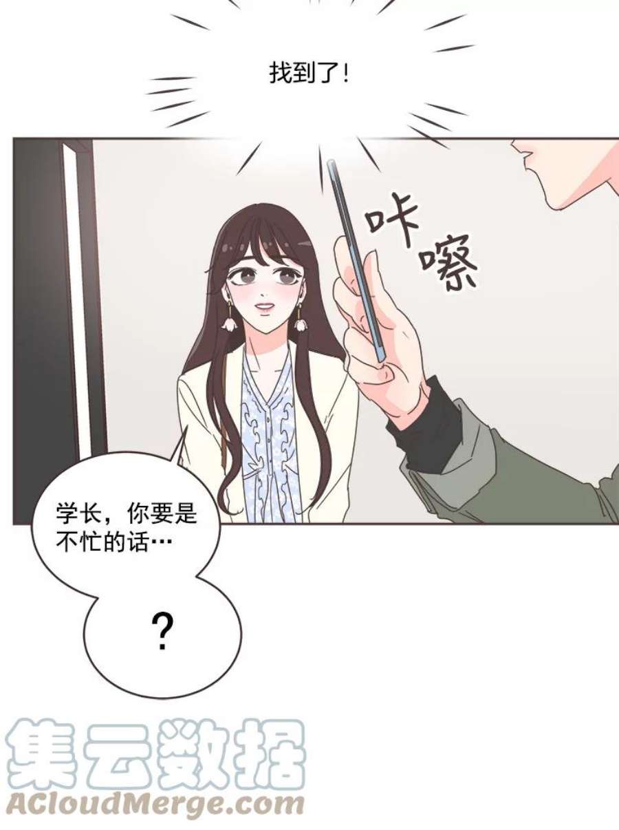 取向狙击的她漫画,17.办公室风波 61图