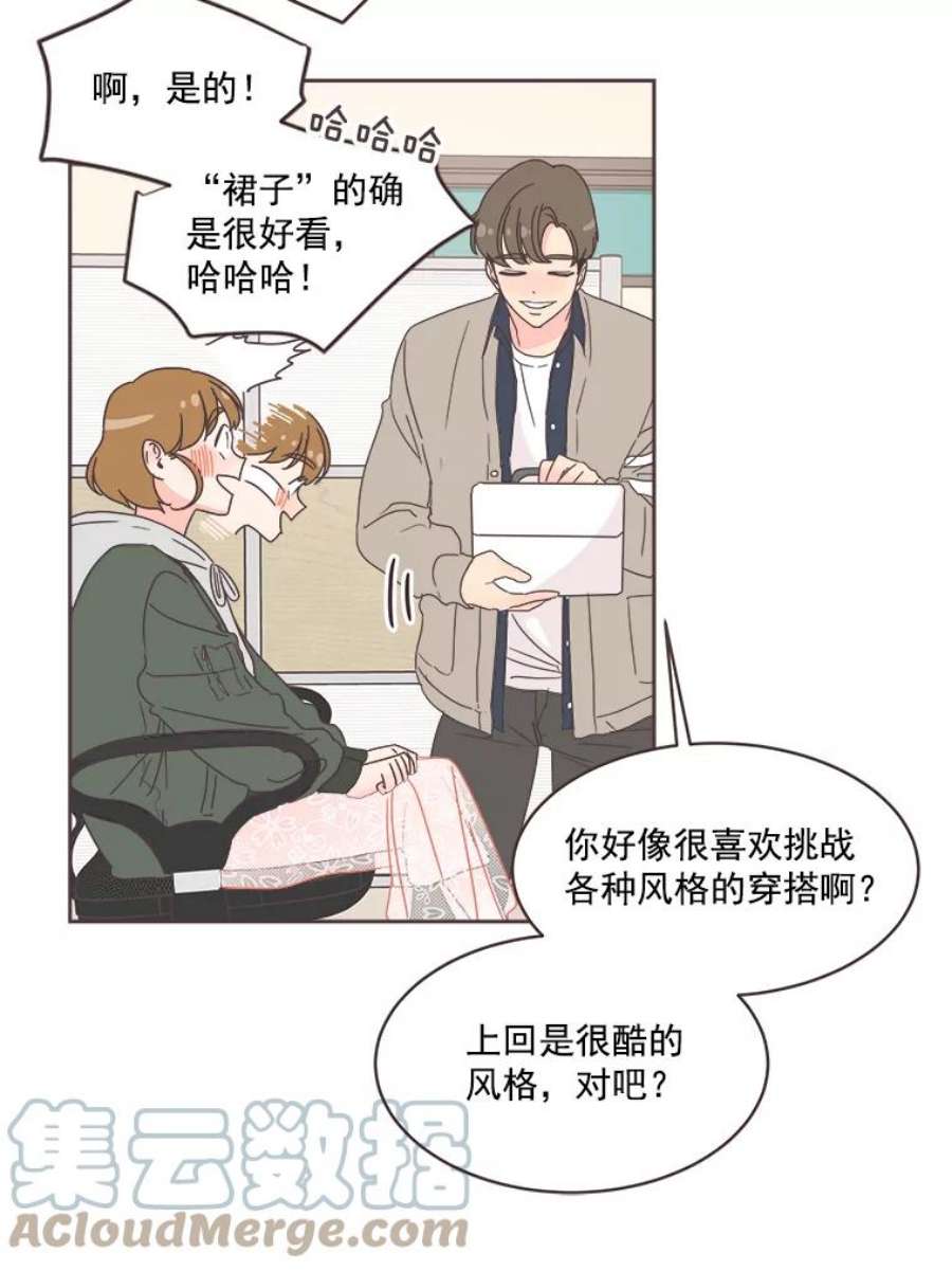 取向狙击的她漫画,17.办公室风波 21图