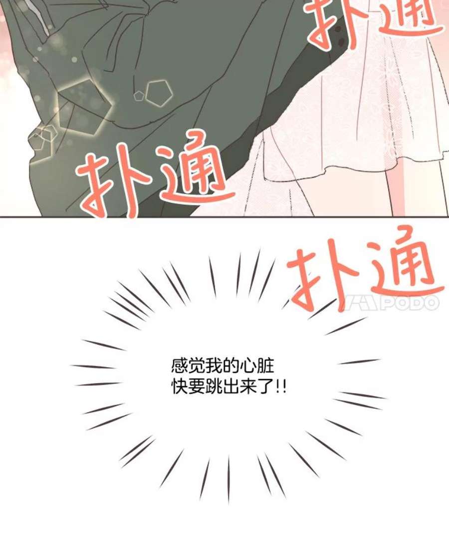 取向狙击的她漫画,17.办公室风波 36图