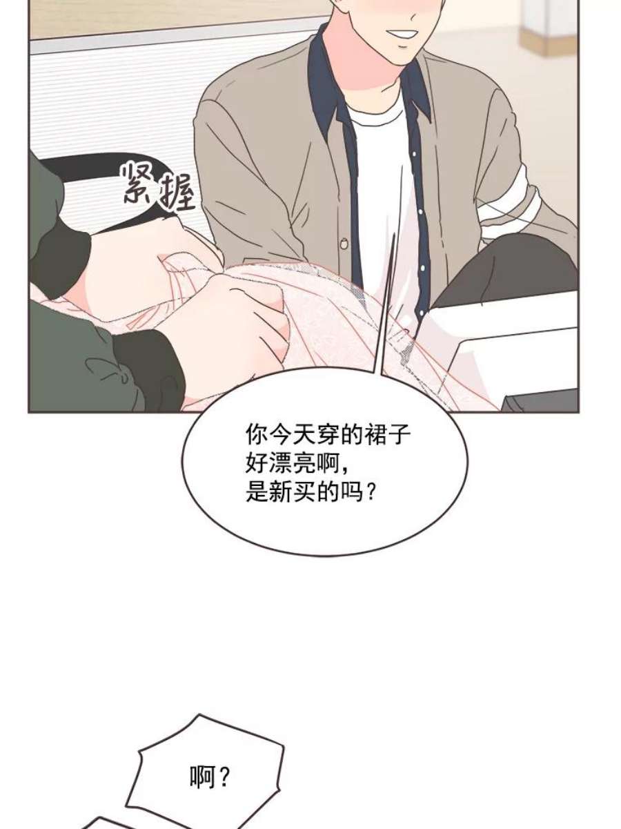 取向狙击的她漫画,17.办公室风波 20图