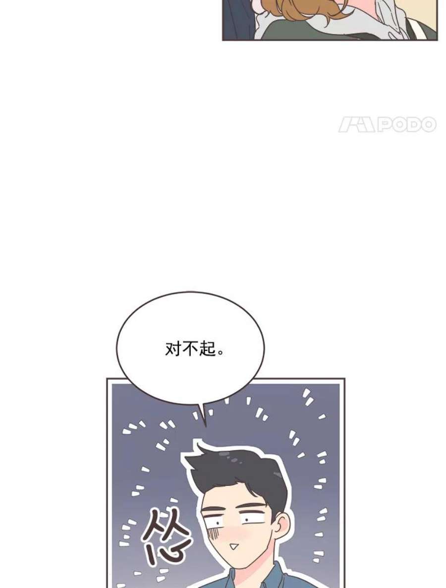 取向狙击的她漫画,17.办公室风波 4图