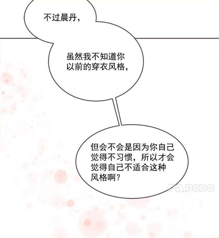 取向狙击的她漫画,17.办公室风波 32图