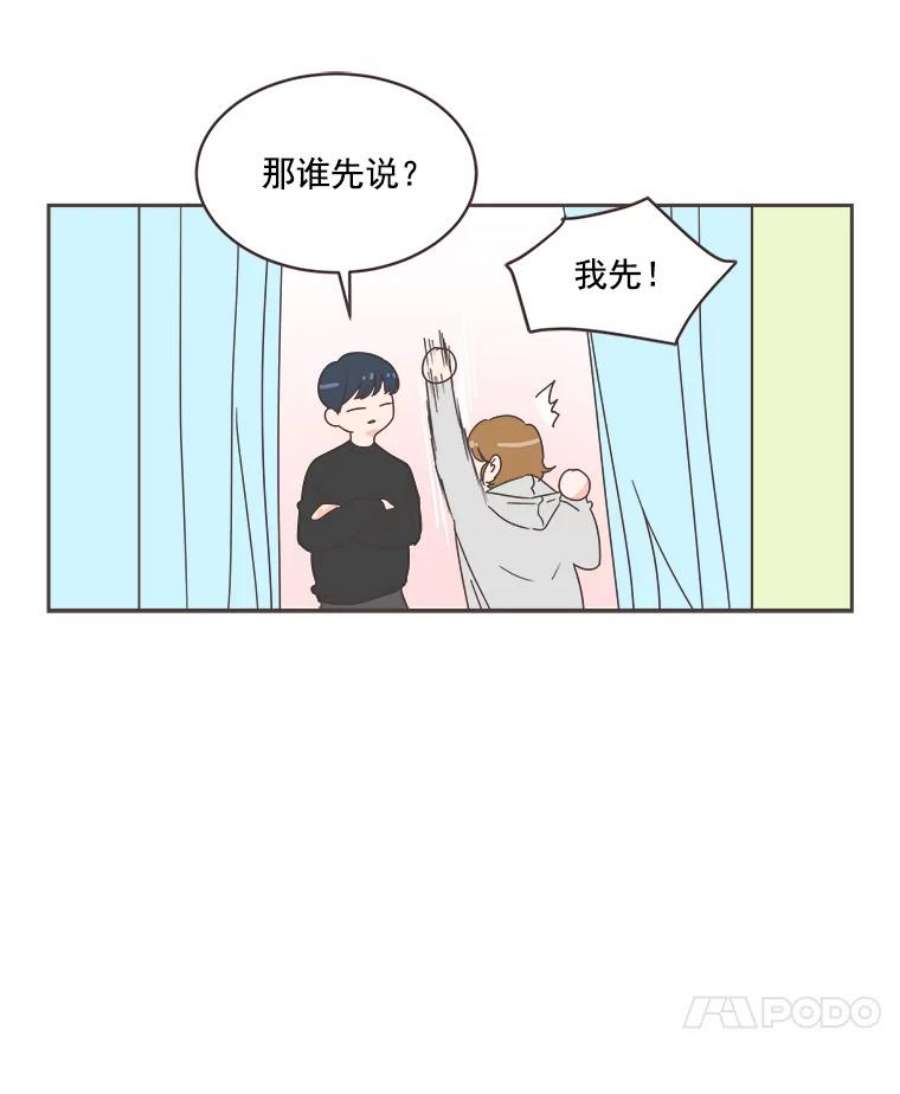 取向狙击的她漫画,17.办公室风波 70图