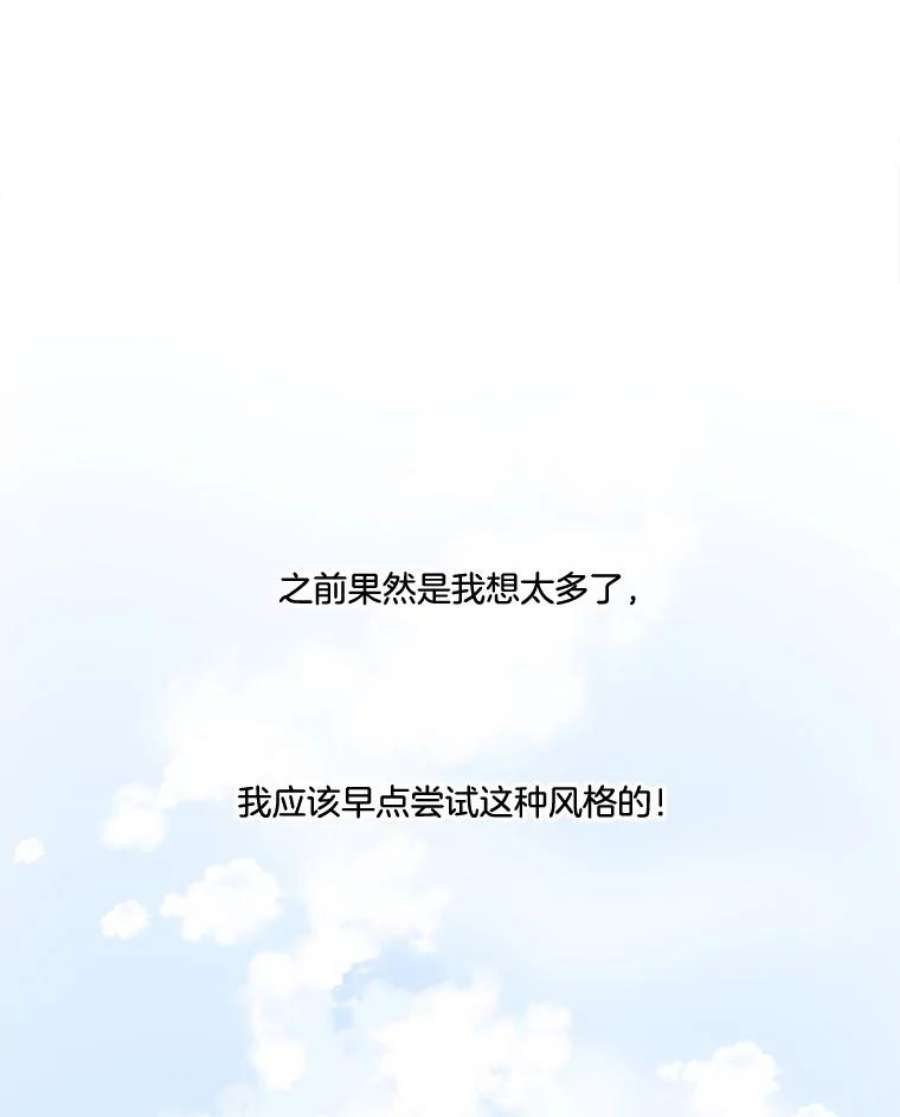 取向狙击的她漫画,17.办公室风波 92图