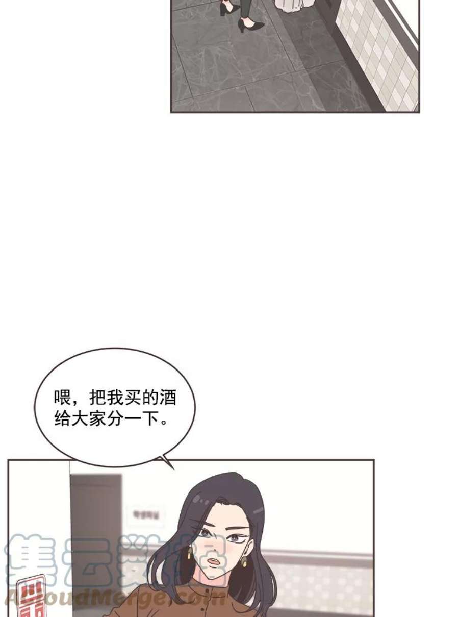 取向狙击的她漫画,19.郊游开始！ 16图