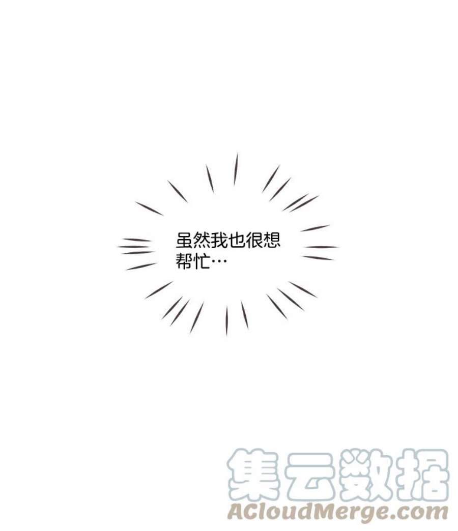 取向狙击的她漫画,21.灿阳出手 49图