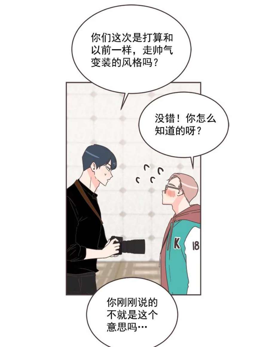 取向狙击的她漫画,21.灿阳出手 24图