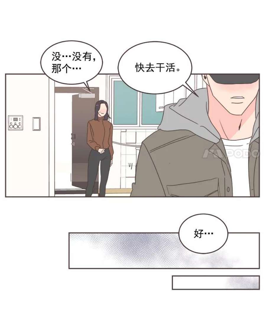 取向狙击的她漫画,21.灿阳出手 78图