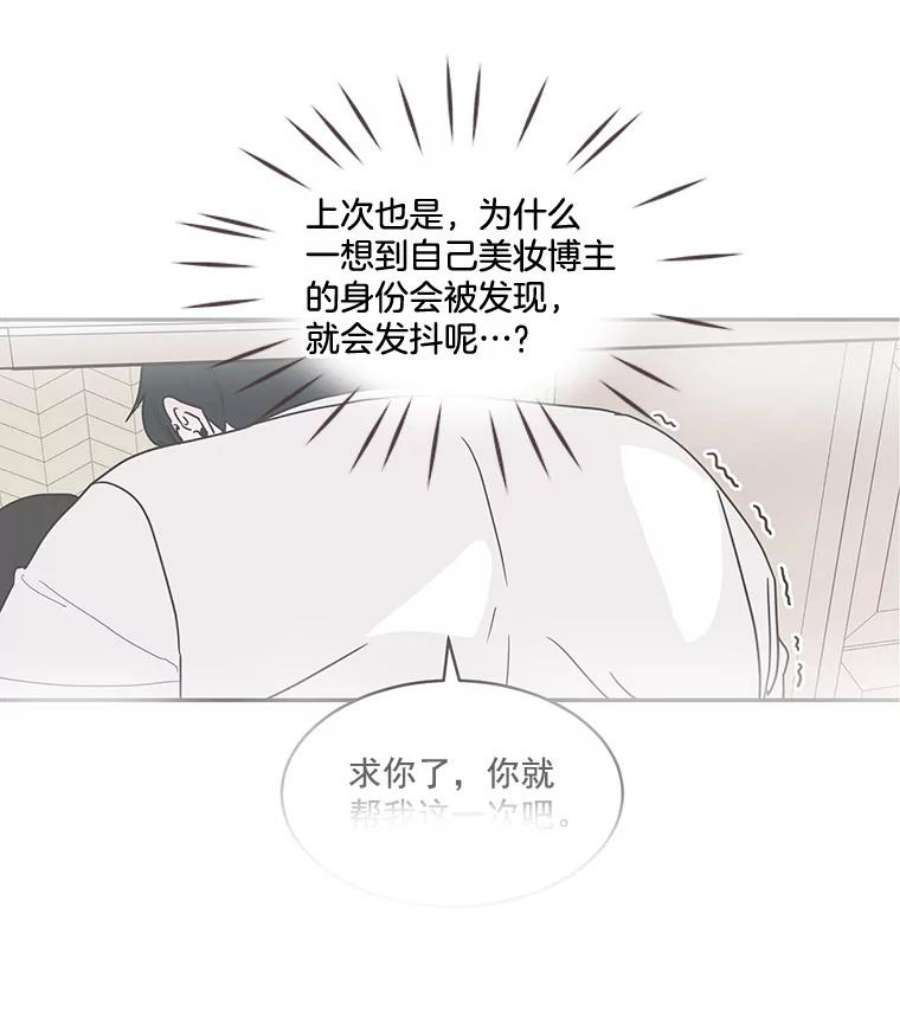 取向狙击的她漫画,21.灿阳出手 86图