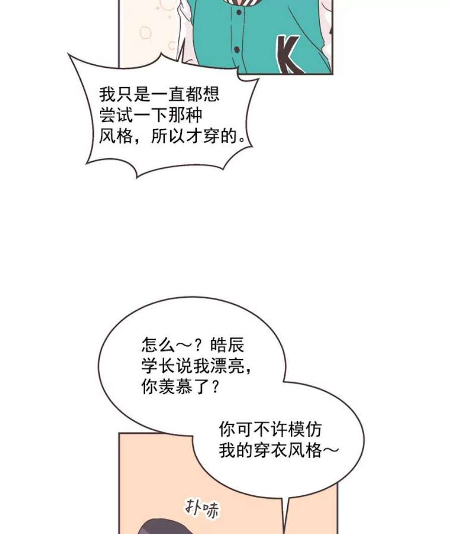 取向狙击的她漫画,21.灿阳出手 66图