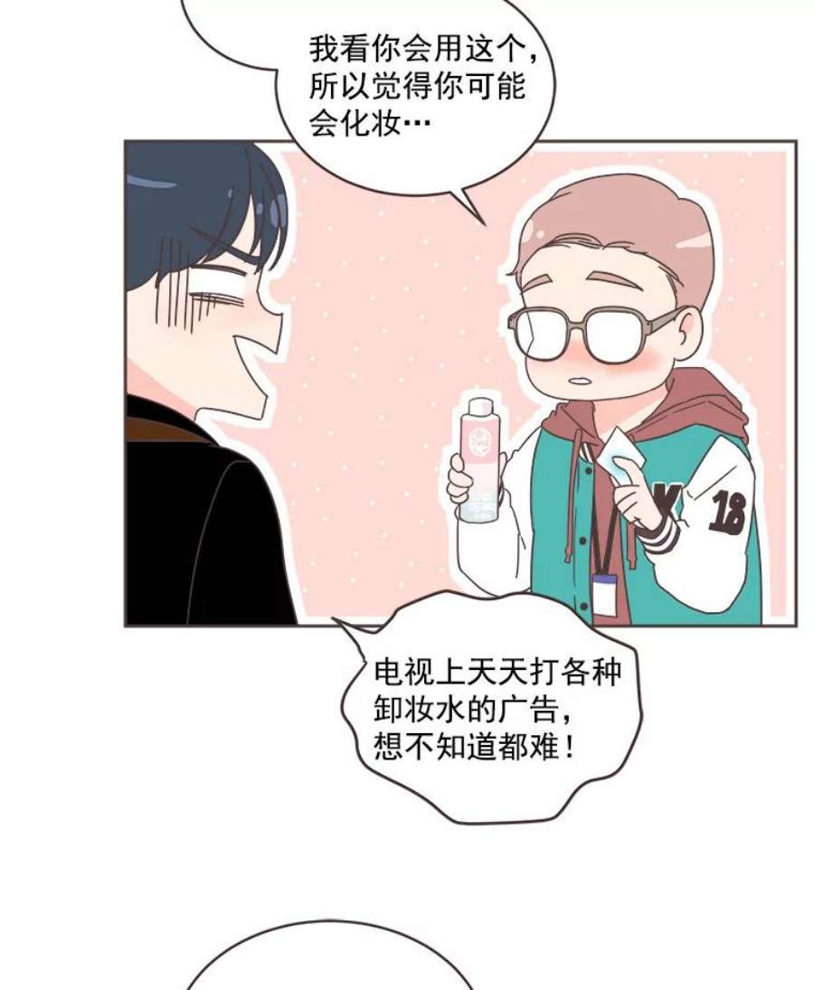 取向狙击的她漫画,21.灿阳出手 20图