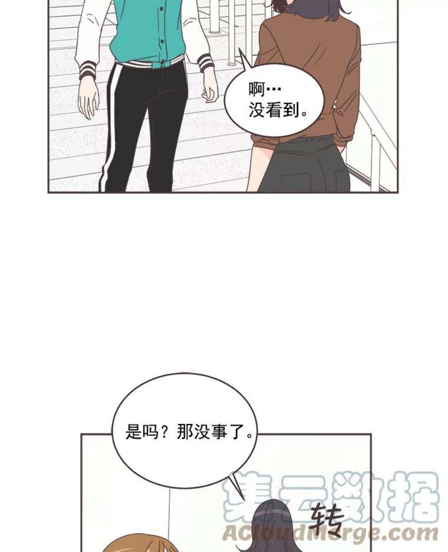 取向狙击的她漫画,21.灿阳出手 5图