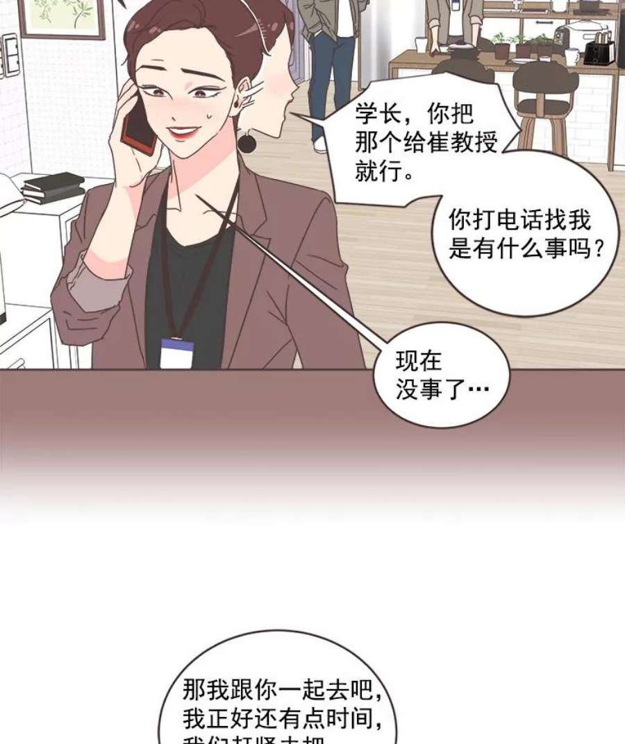 取向狙击的她漫画,21.灿阳出手 10图