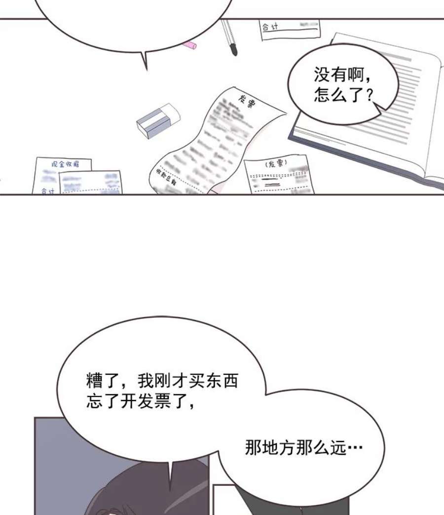 取向狙击的她漫画,21.灿阳出手 58图