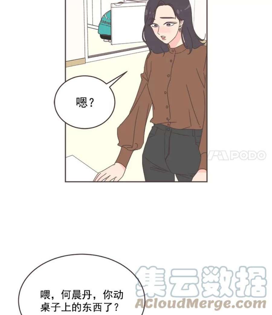 取向狙击的她漫画,21.灿阳出手 57图