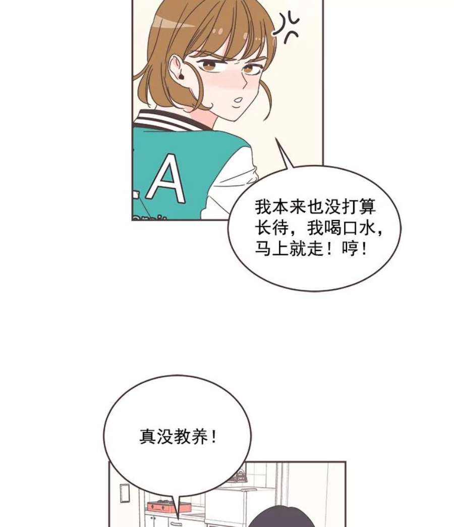 取向狙击的她漫画,21.灿阳出手 56图