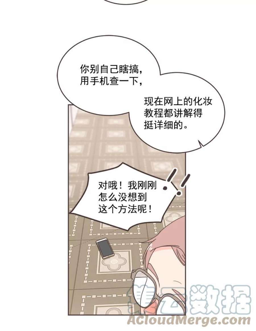 取向狙击的她漫画,21.灿阳出手 25图