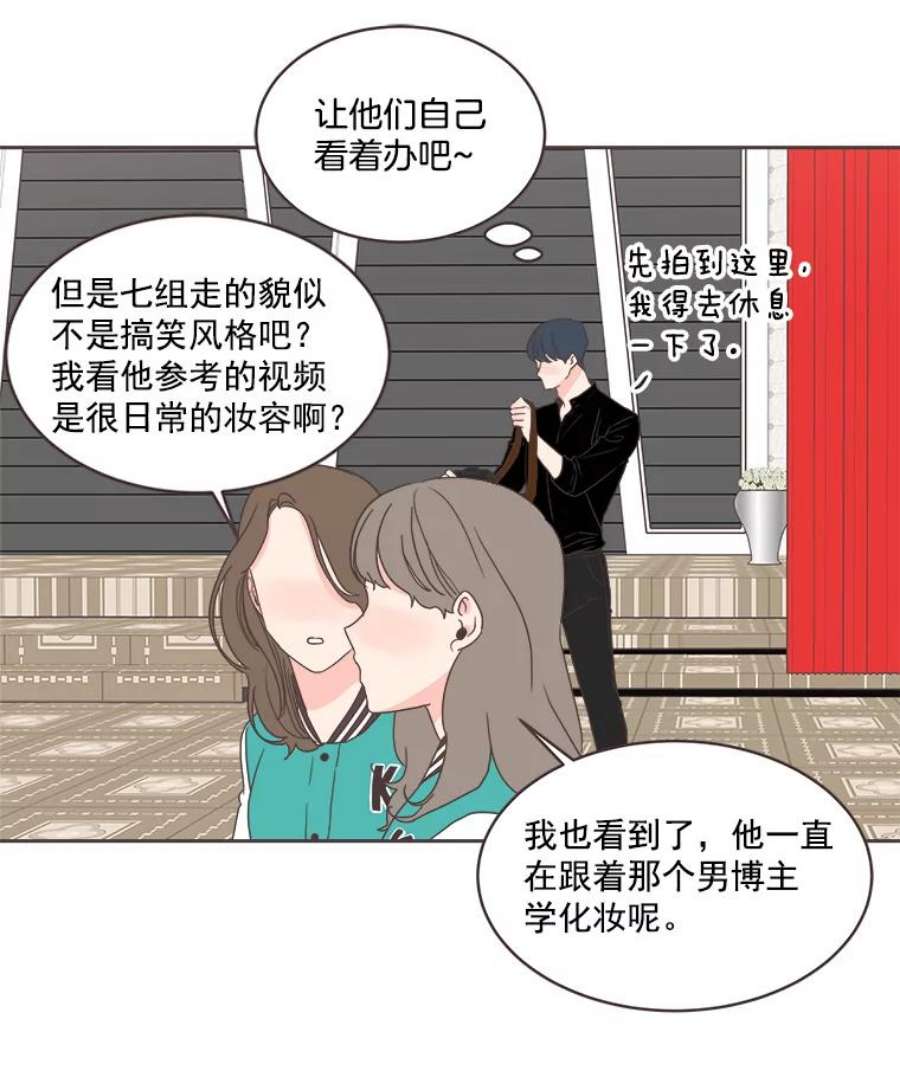 取向狙击的她漫画,21.灿阳出手 30图