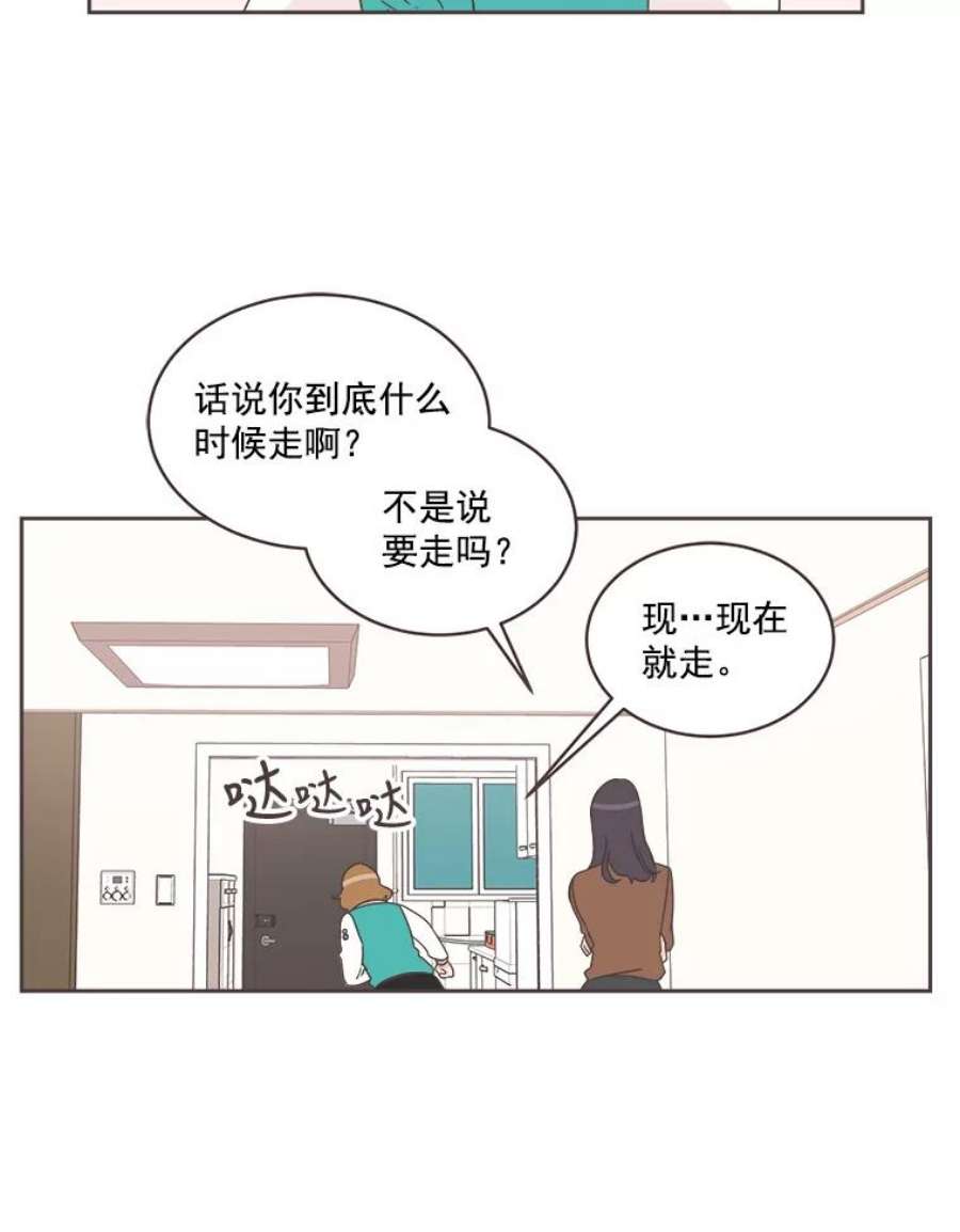 取向狙击的她漫画,21.灿阳出手 70图