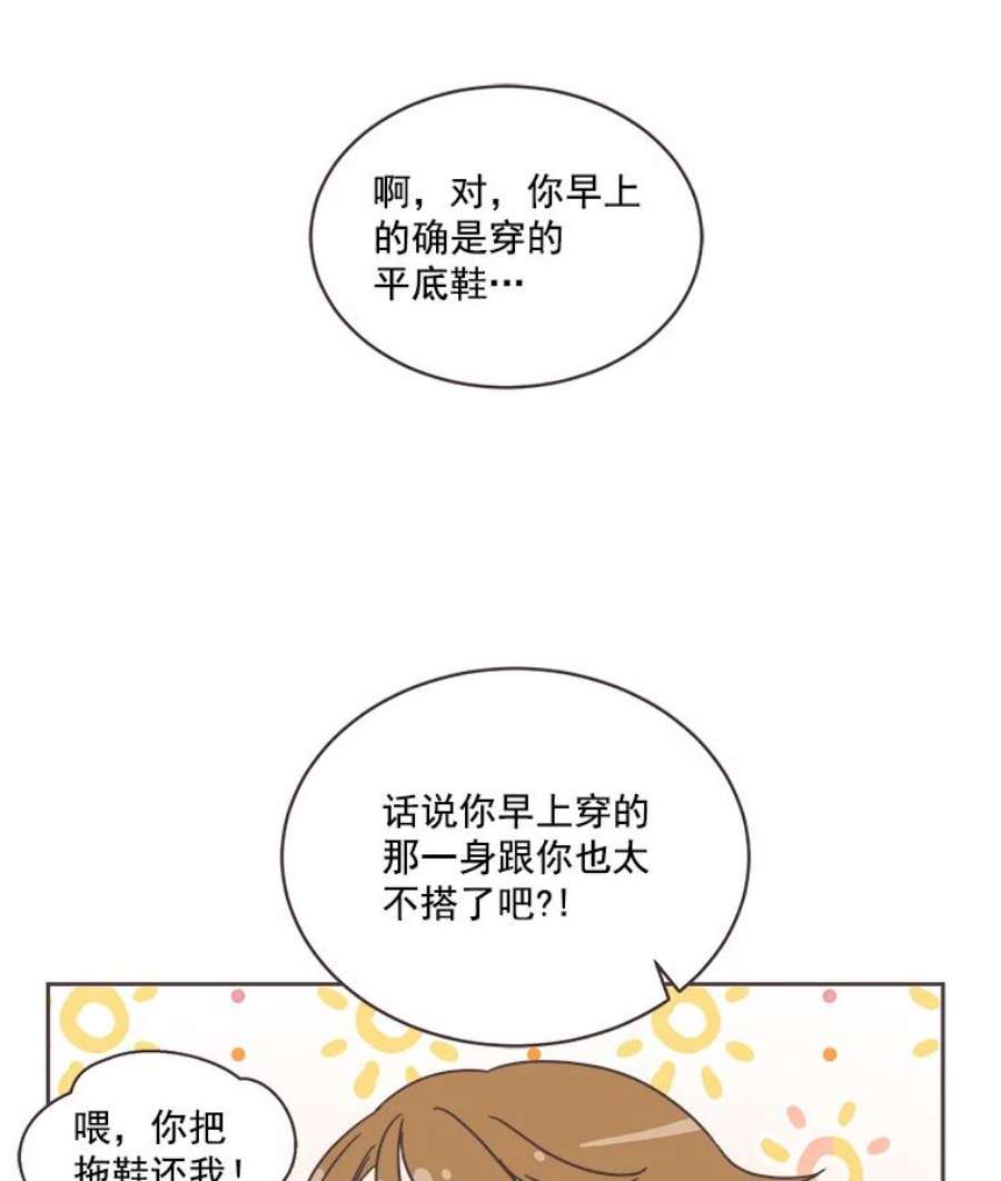 取向狙击的她漫画,21.灿阳出手 62图