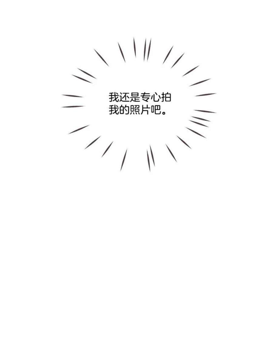 取向狙击的她漫画,21.灿阳出手 27图