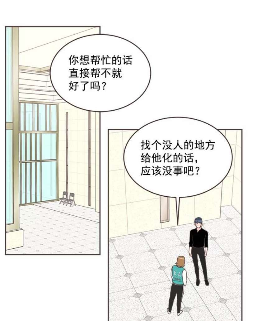 取向狙击的她漫画,21.灿阳出手 82图