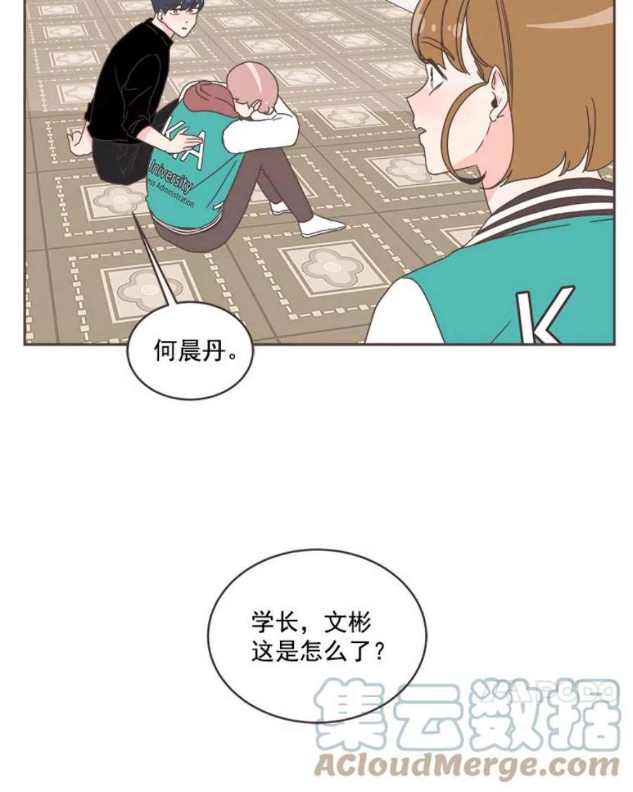 取向狙击的她漫画,21.灿阳出手 81图