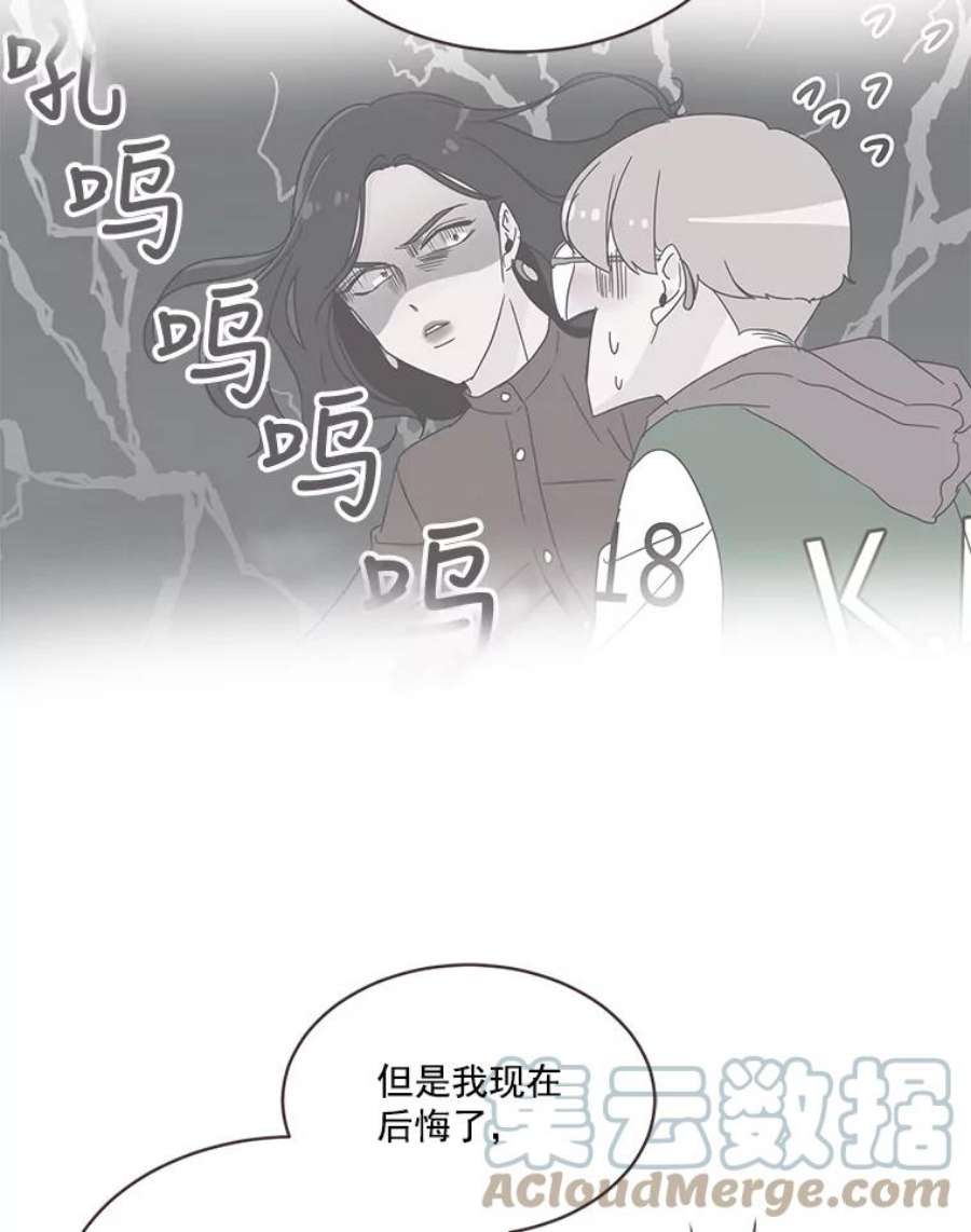 取向狙击的她漫画,21.灿阳出手 41图