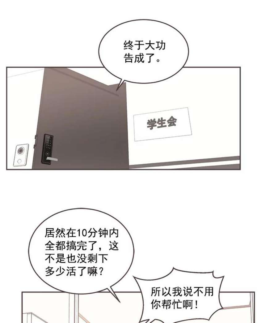 取向狙击的她漫画,21.灿阳出手 54图