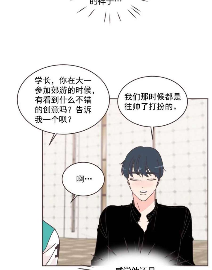 取向狙击的她漫画,21.灿阳出手 44图