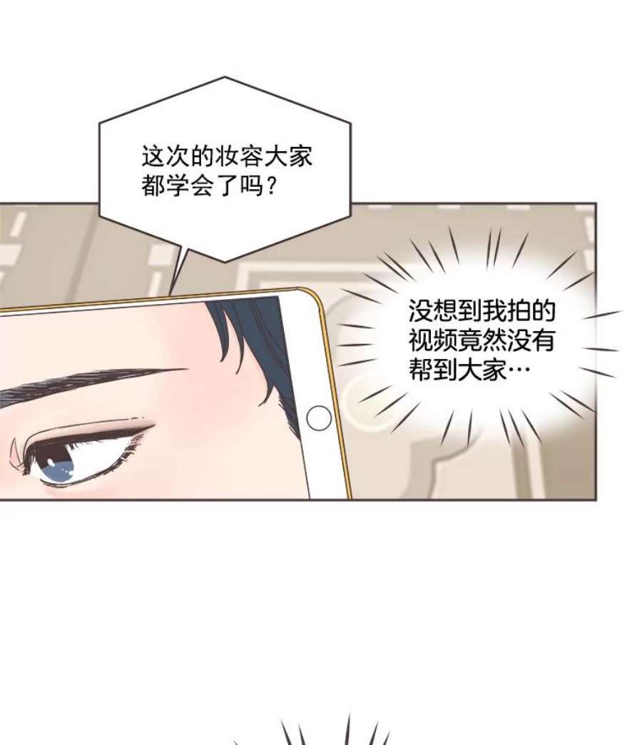 取向狙击的她漫画,21.灿阳出手 52图