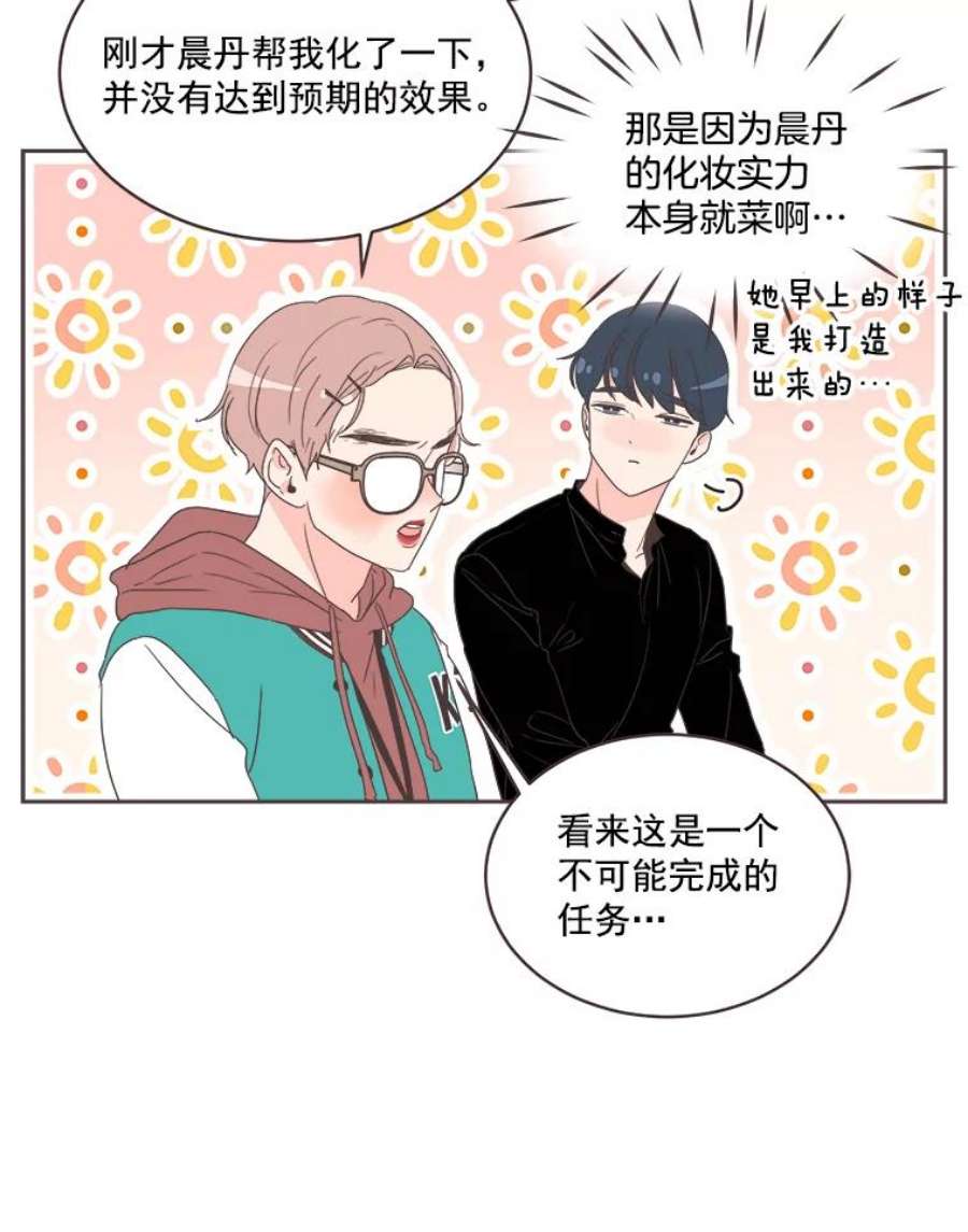 取向狙击的她漫画,21.灿阳出手 42图