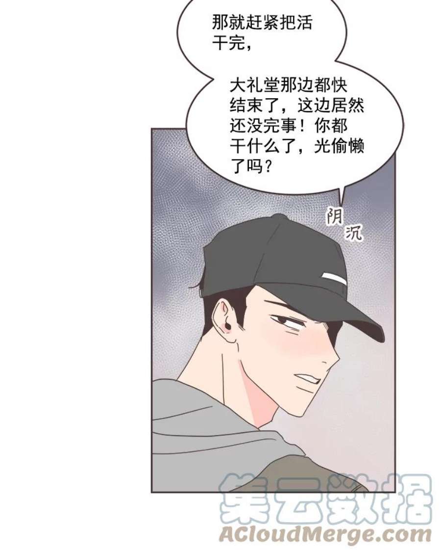 取向狙击的她漫画,21.灿阳出手 77图