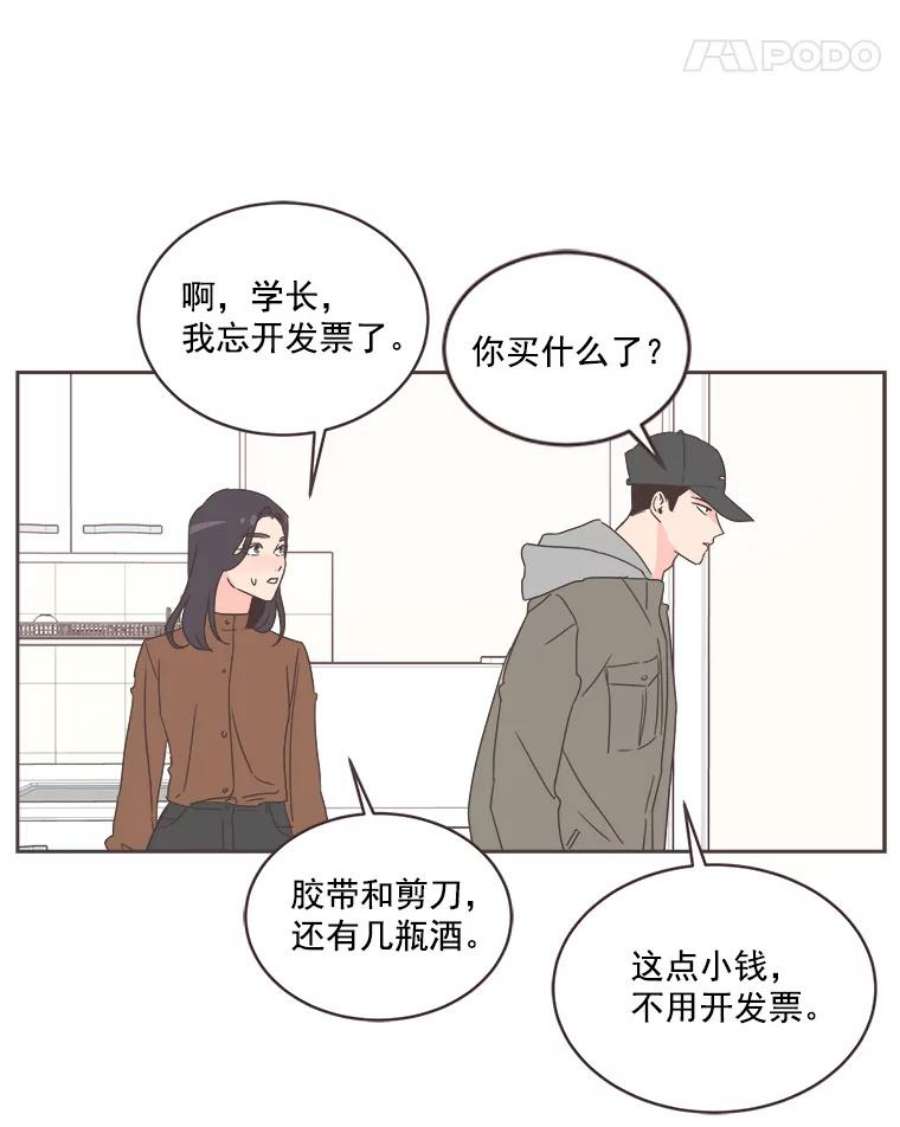 取向狙击的她漫画,21.灿阳出手 75图