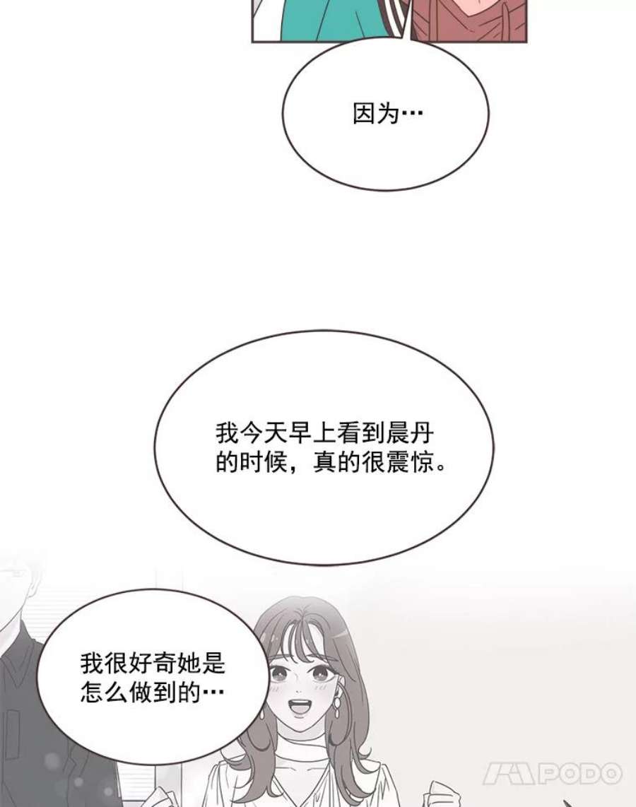 取向狙击的她漫画,21.灿阳出手 39图