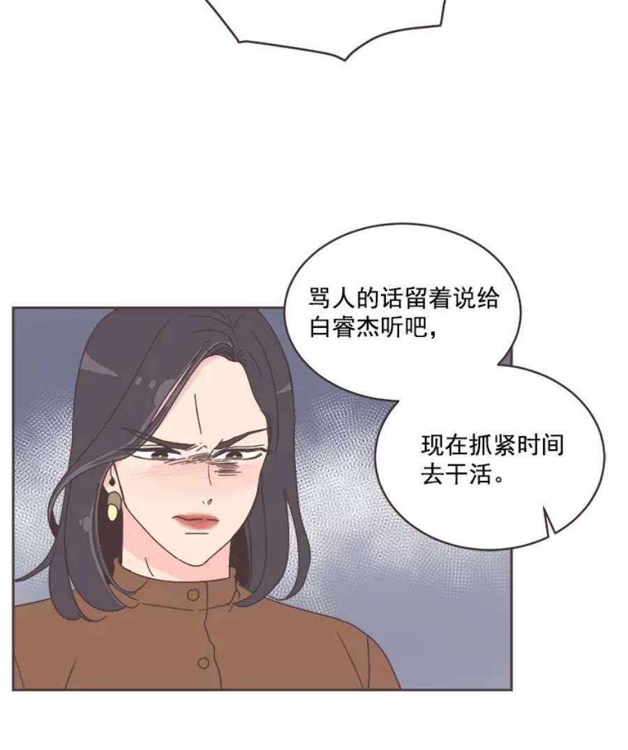 取向狙击的她漫画,21.灿阳出手 14图