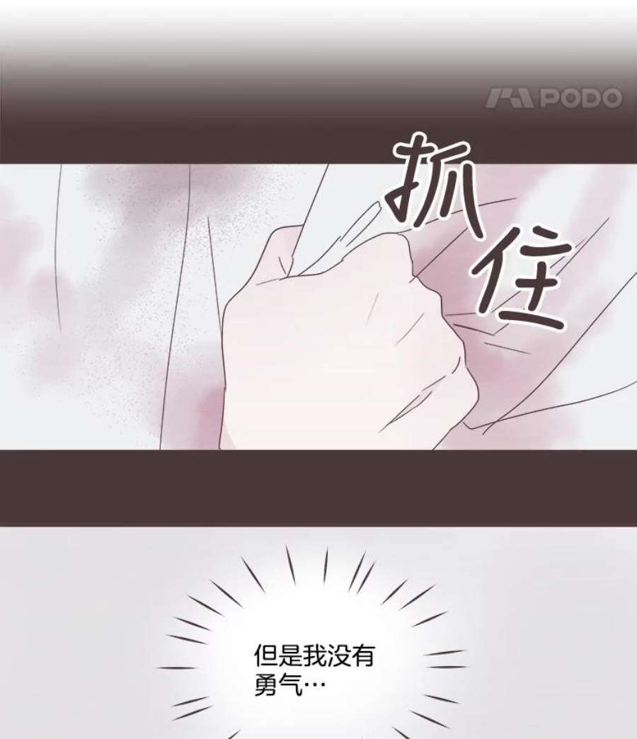 取向狙击的她漫画,21.灿阳出手 50图