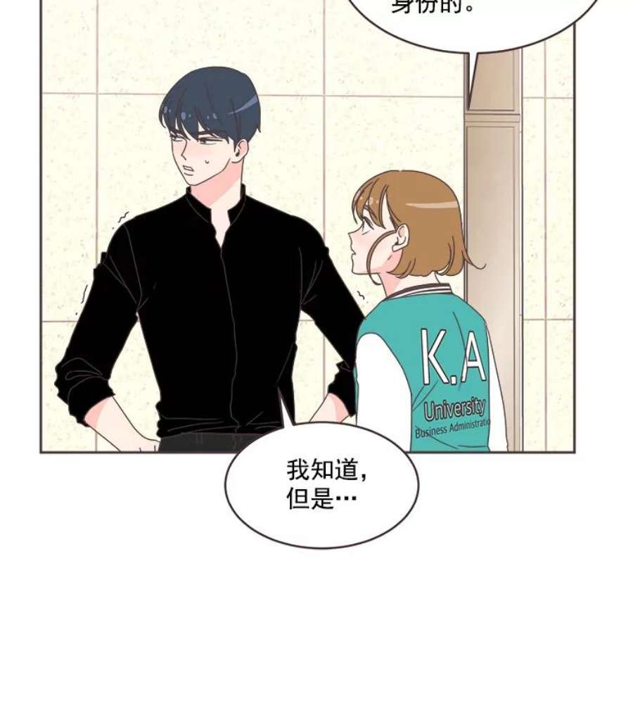 取向狙击的她漫画,21.灿阳出手 84图