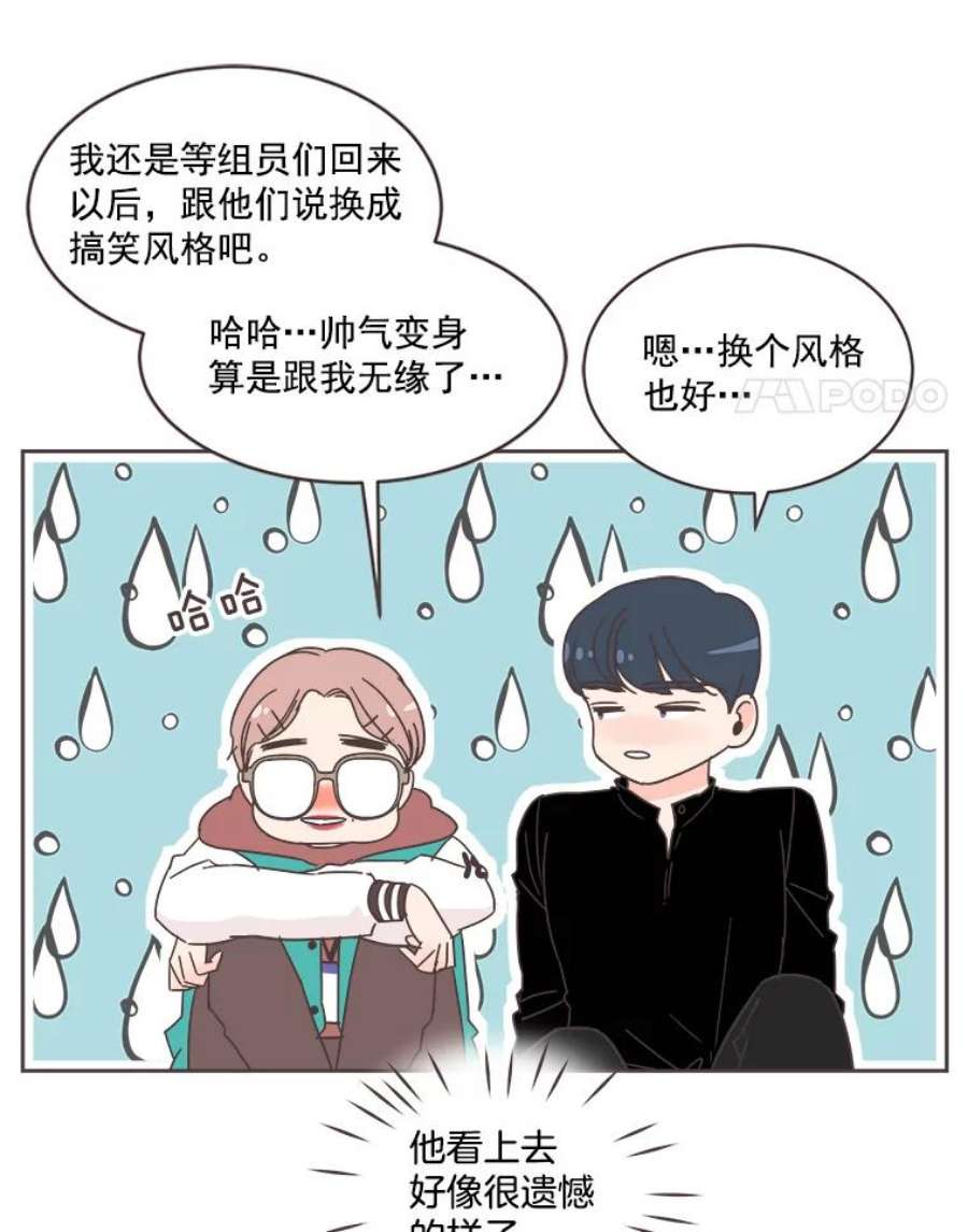 取向狙击的她漫画,21.灿阳出手 43图